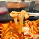 누를황떡볶이