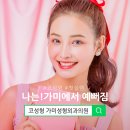 가미성형외과의원 이미지