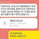 바른농수산유통