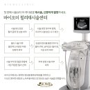 바이오미의원 이미지