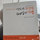 누구나 할 수 있는 포토샵 | 피부완정연구소 아토피가려움해결 20년 연구가 담긴 '누구나 할 수 있는 아토피 완정법 120일의 기적' 후기
