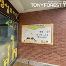 덕송초등학교(병설) 이미지