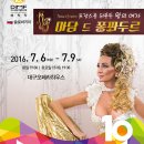 퐁퐈두르 네이버블로그
