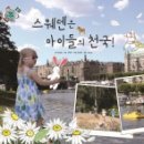 꼬마천국 이미지
