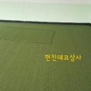 현진학원