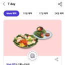 파리바게뜨 전주삼천점 이미지