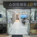 스마트에듀 네이버블로그
