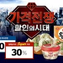 동원할인마트