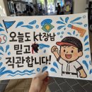 카멘샵(승리자동차) | KT위즈파크 212구역 4열 시야 후기 : 워터페스티벌 물맞음 정도 &amp; 준비물
