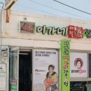 봉이메닭강정