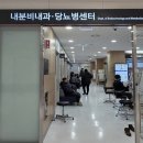 고려대학교 안암병원 - 10366 | 고려대학교 안암병원 내분비내과 방문 후기 사진모음입니다