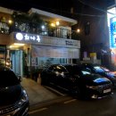회나루 이미지
