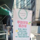 루미테일플라워 이미지