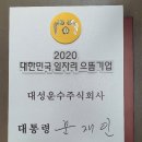(주)대성운수 이미지