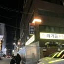 쐬기골화로구이 이미지