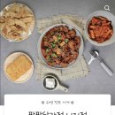 팔팔닭강정 이미지