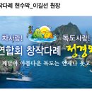 (사)한국차인연합회 창작다례 [정경완 독도다례]현수막 제작 이미지