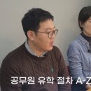 인천소방본부(37191) | 공기업 영국 석사 연수, 영국 레딩대학교 금융 석사 합격 후기