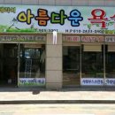 아름다운수인테리어