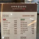 수라사골순대 | 주안역 맛집 순대국 수라옥 | 새로 생겨서 더 좋은 주안 순대국 솔직 후기