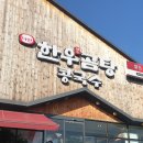 탄천로+탄천대교로 | 성남시청맛집 디안한우곰탕콩국수에서 점심