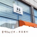 속눈썹 펌 잘하는 사수동 무유뷰티 다녀왔어요