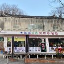 직접뽑는강원도막국수 이미지
