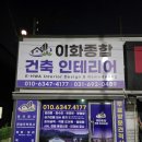 하나종합인테리어 네이버블로그