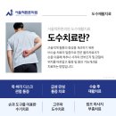 서울척튼튼의원 이미지