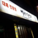 별미일번지 이미지