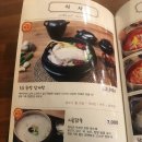 시골삼계탕 이미지