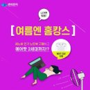 반석유통 - 남동구 | 반석유통