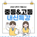 원더워커스어학원