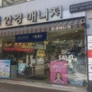 안경매니져 목동점 이미지