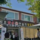 여름동화 | 강릉 짬뽕순두부 동화가든 본점 한여름에 웨이팅한 후기