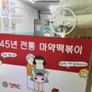 신떡순신천할매떡볶이본점 이미지