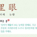 천리안 공인중개사사무소 네이버블로그