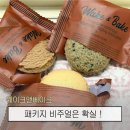 웨이크베이크케이크 | 웨이크앤베이크, 선물용 쿠키 선물세트 준비한다면..