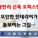 광안리그집