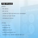 아나토마지코리아(주) | 아나토마지코리아 채용, Marketing Specialist 채용공고 소개 Anatomage