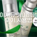 아주프라임약국 | 이지듀 기미앰플 후기 사용법 대웅제약 EGF크림 궁금할때