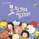 못찾겠다꾀꼬리 이미지