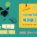 스터디&북카페책빵 이미지