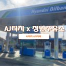 정원주유소 이미지