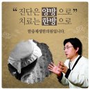 한중한의원 이미지