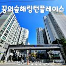 호수지구대 사거리 | 서울 강북구 미아동 &lt;꿈의숲해링턴플레이스&gt; 임장 후기, 미아동 인기 아파트