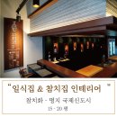 참치화
