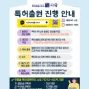 대치키즈의 특허 출원기(ft. 특허사무소 사유)