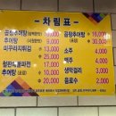 순덕이추어탕