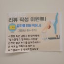 인천 서창동 필라테스 헬스엔젤스 필라테스 수업 후기